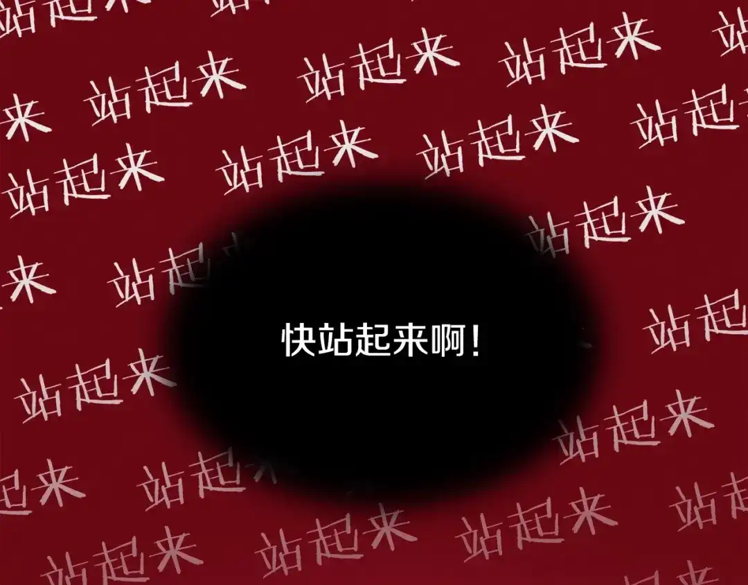 《新世界BOSS传说》第17话 那就一次爽个够！ 第174页