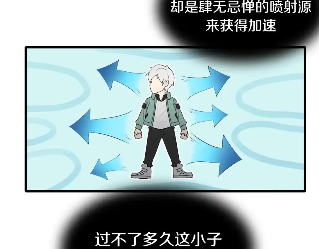 《新世界BOSS传说》第17话 那就一次爽个够！ 第17页