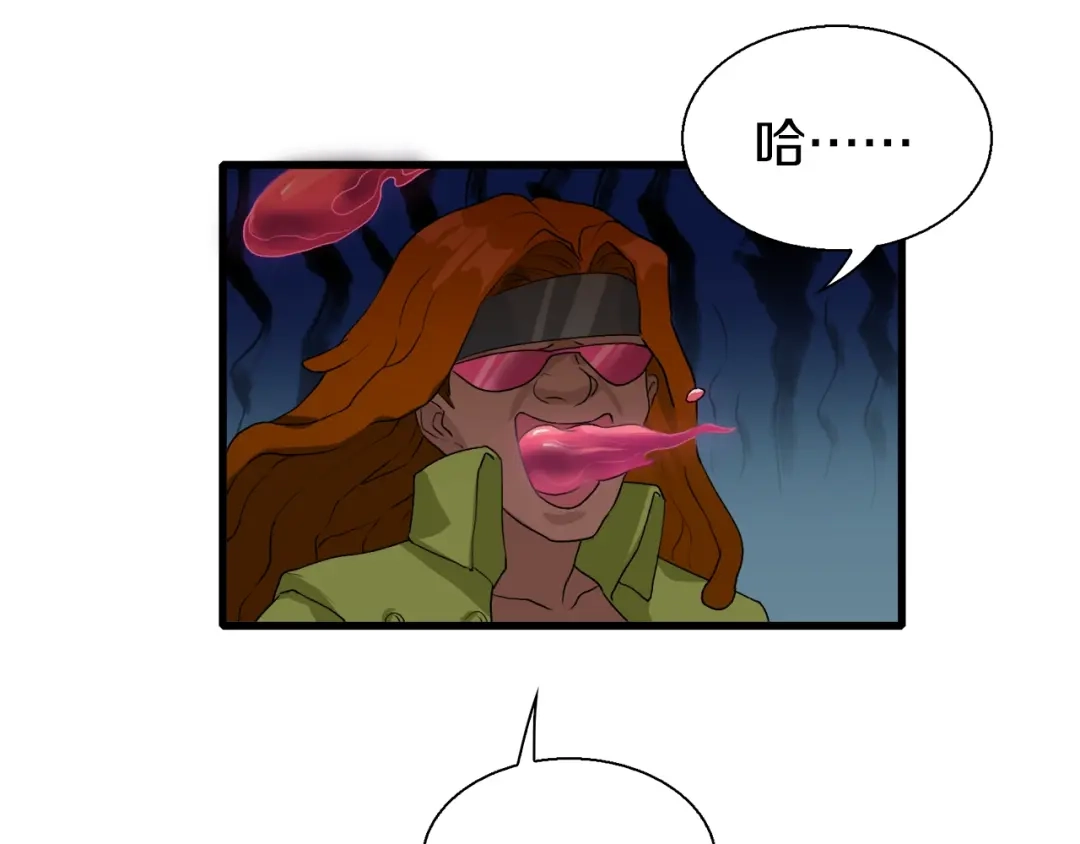 《新世界BOSS传说》第17话 那就一次爽个够！ 第52页