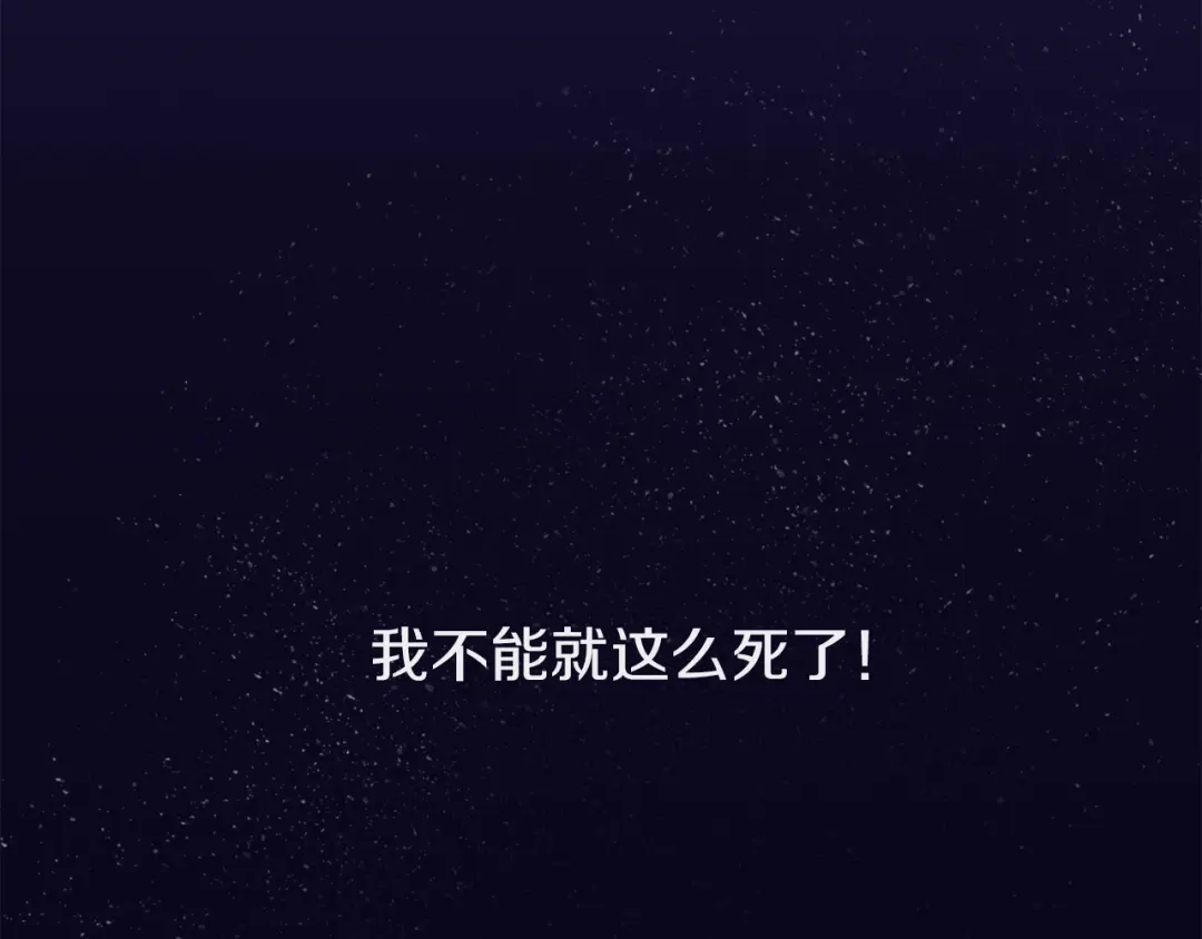 《新世界BOSS传说》第17话 那就一次爽个够！ 第187页