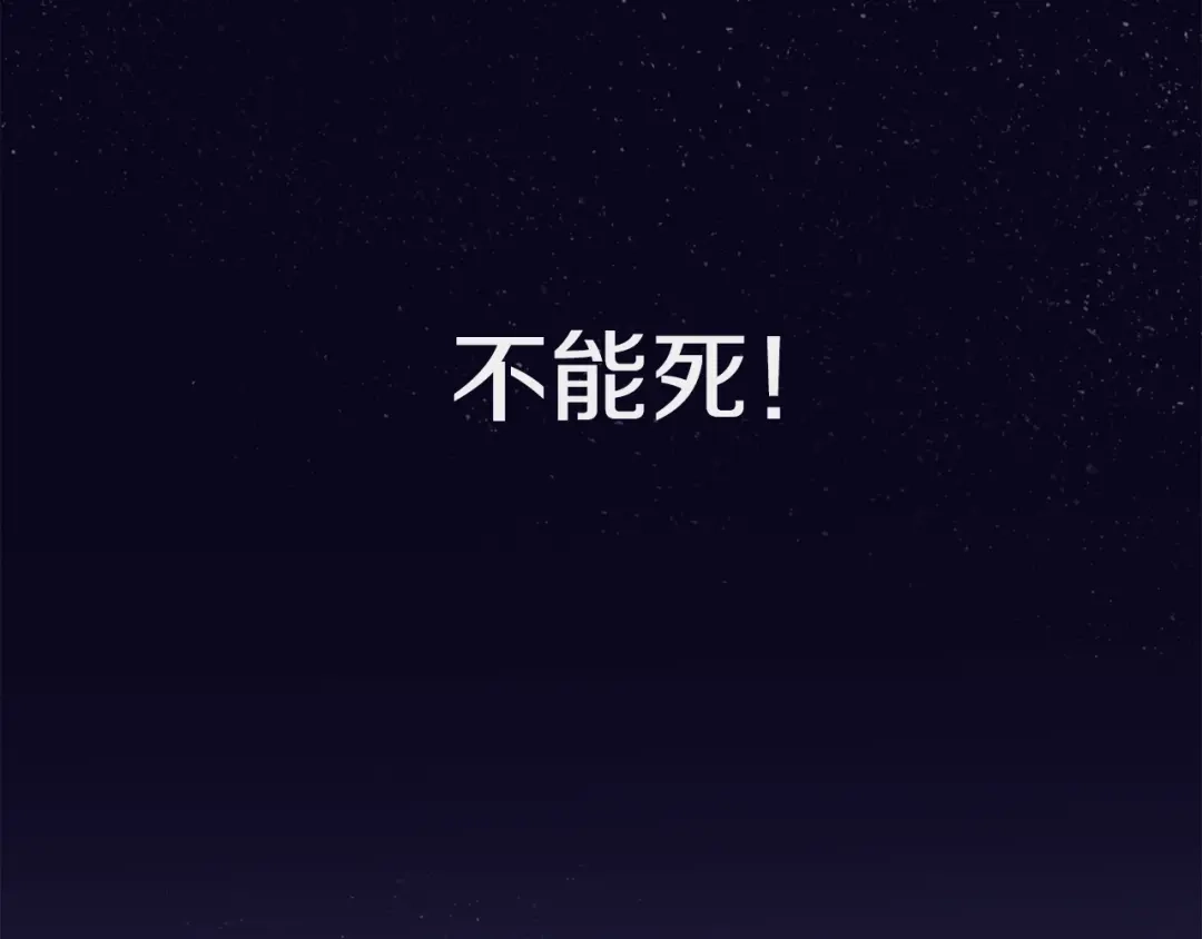《新世界BOSS传说》第17话 那就一次爽个够！ 第189页