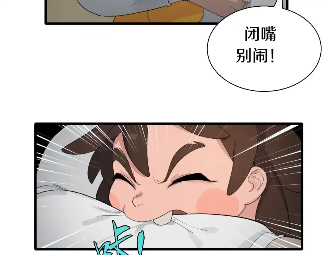 《新世界BOSS传说》第17话 那就一次爽个够！ 第113页