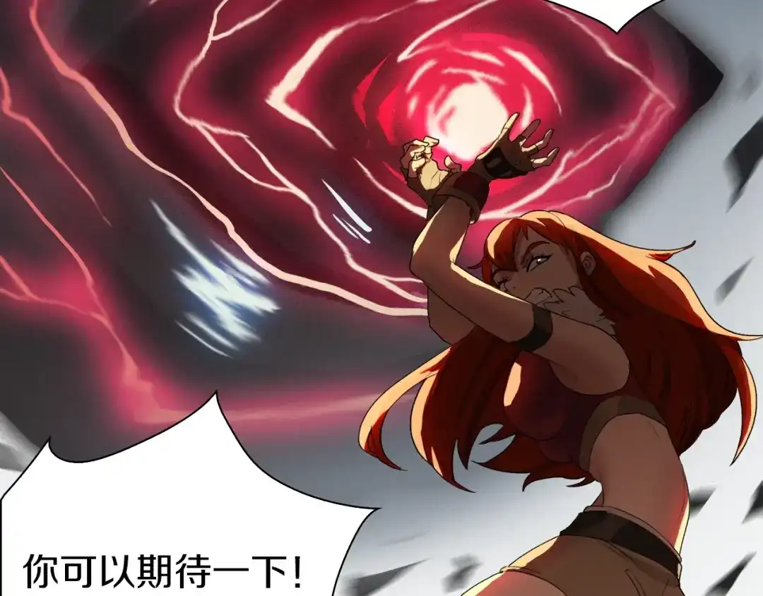 《新世界BOSS传说》第18话 红发娘大战黄老板 第61页
