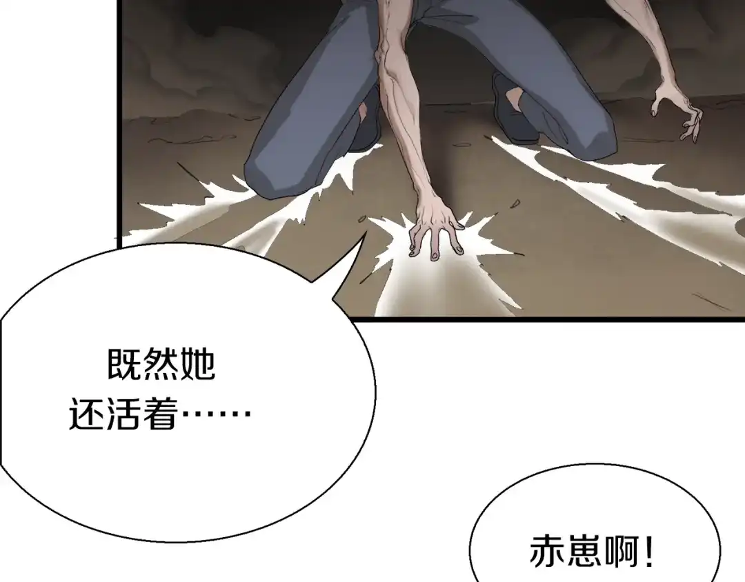 《新世界BOSS传说》第18话 红发娘大战黄老板 第30页
