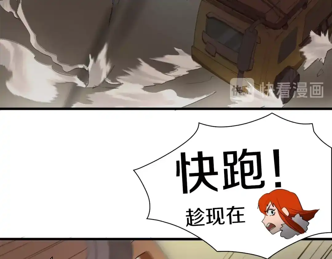 《新世界BOSS传说》第18话 红发娘大战黄老板 第75页