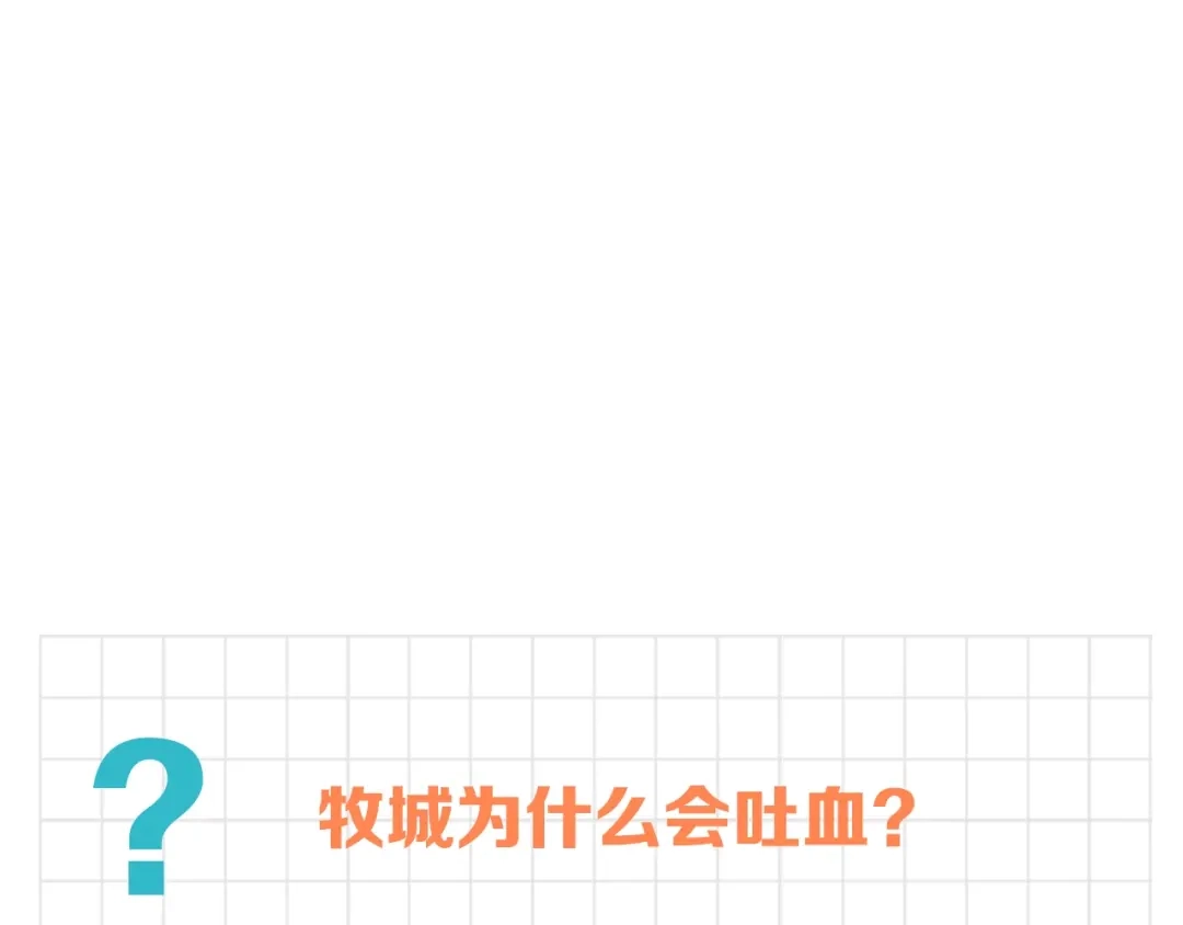 《新世界BOSS传说》第18话 红发娘大战黄老板 第98页