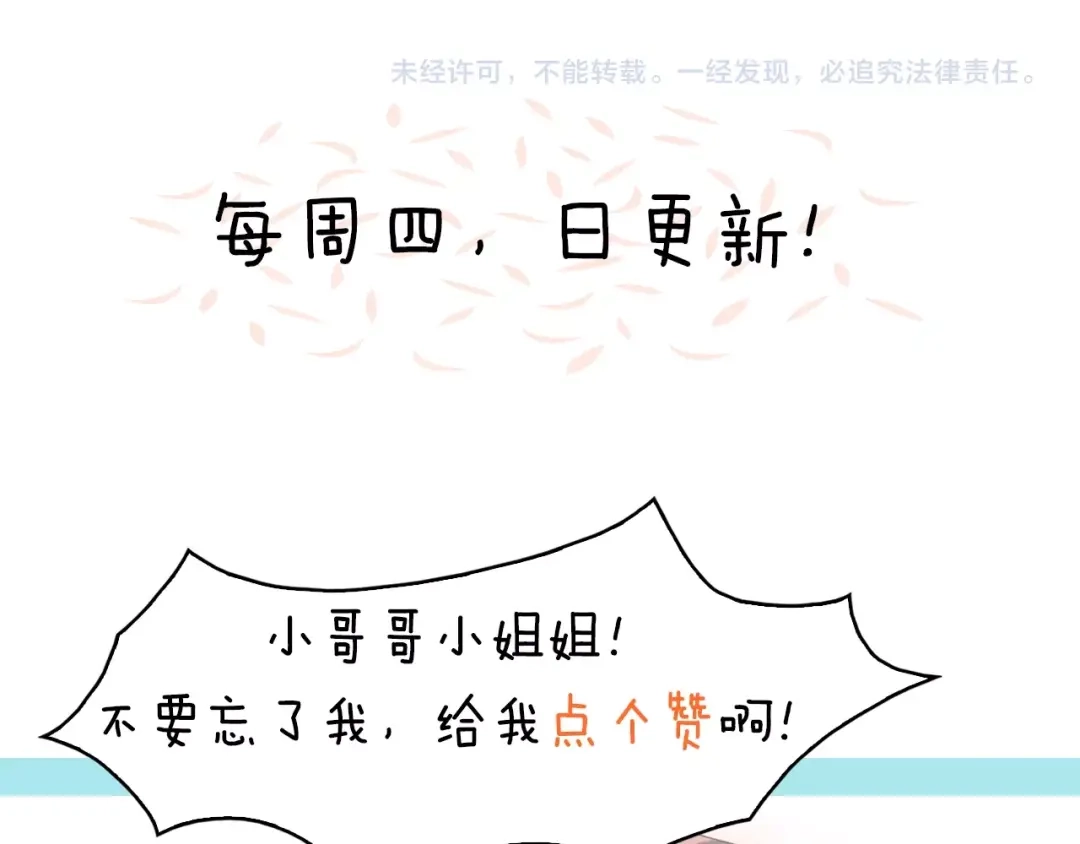 《新世界BOSS传说》第18话 红发娘大战黄老板 第100页