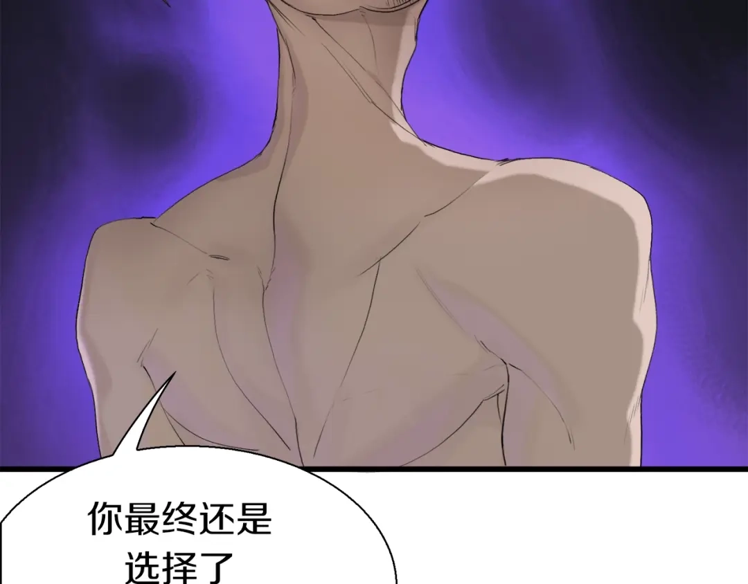 《新世界BOSS传说》第18话 红发娘大战黄老板 第33页