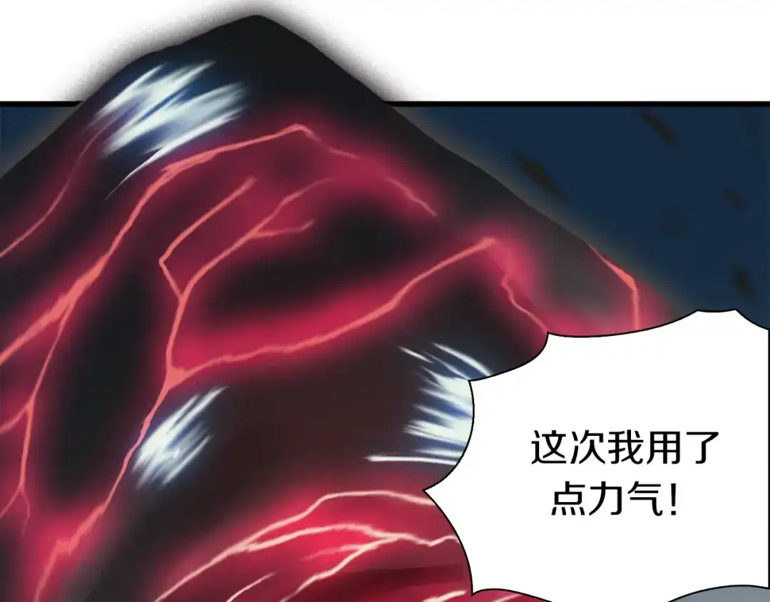 《新世界BOSS传说》第18话 红发娘大战黄老板 第60页