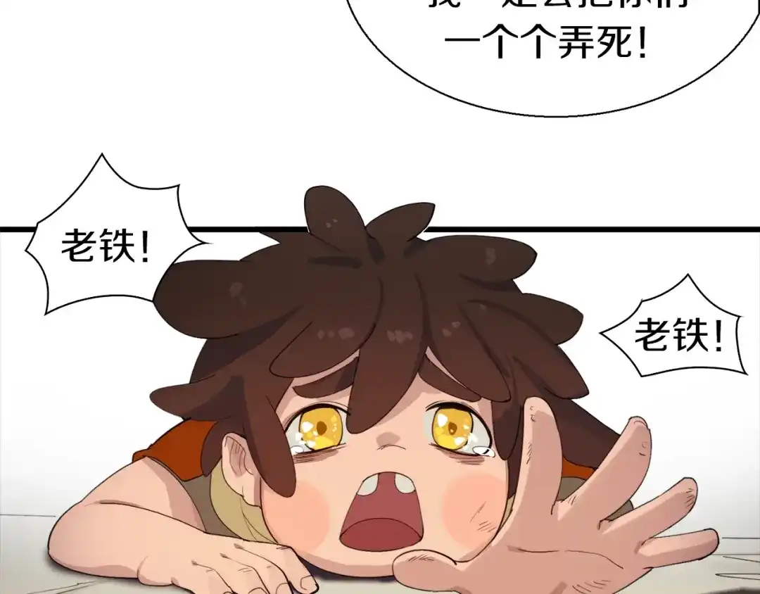 《新世界BOSS传说》第18话 红发娘大战黄老板 第88页