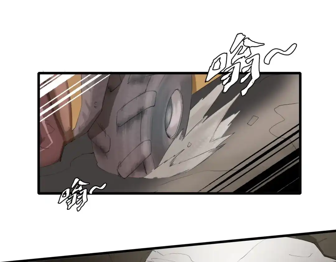 《新世界BOSS传说》第18话 红发娘大战黄老板 第73页