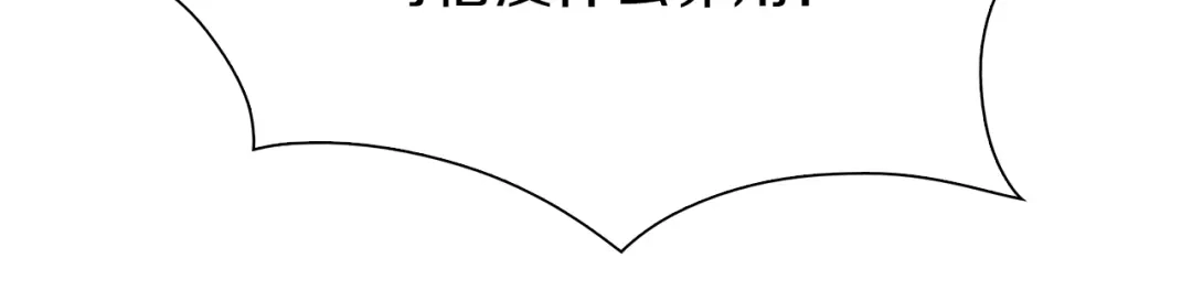 《新世界BOSS传说》第18话 红发娘大战黄老板 第69页
