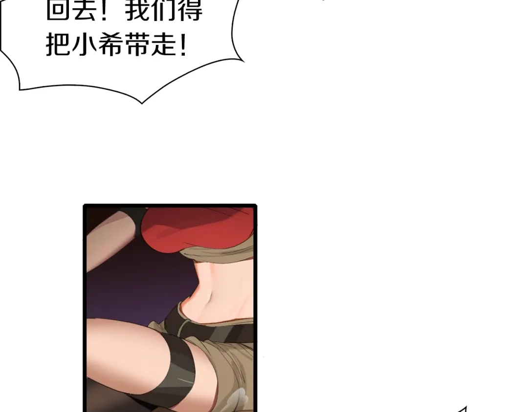 《新世界BOSS传说》第18话 红发娘大战黄老板 第83页