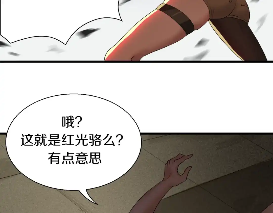 《新世界BOSS传说》第18话 红发娘大战黄老板 第62页