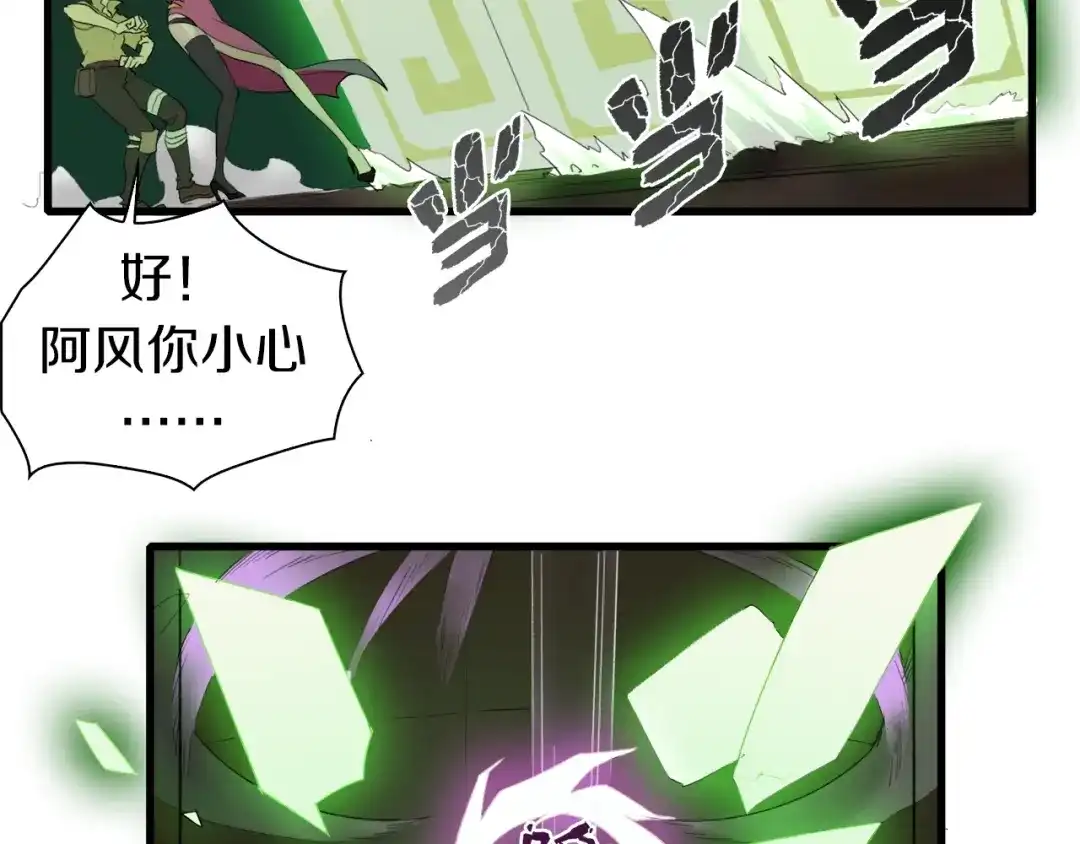 《新世界BOSS传说》第18话 红发娘大战黄老板 第53页