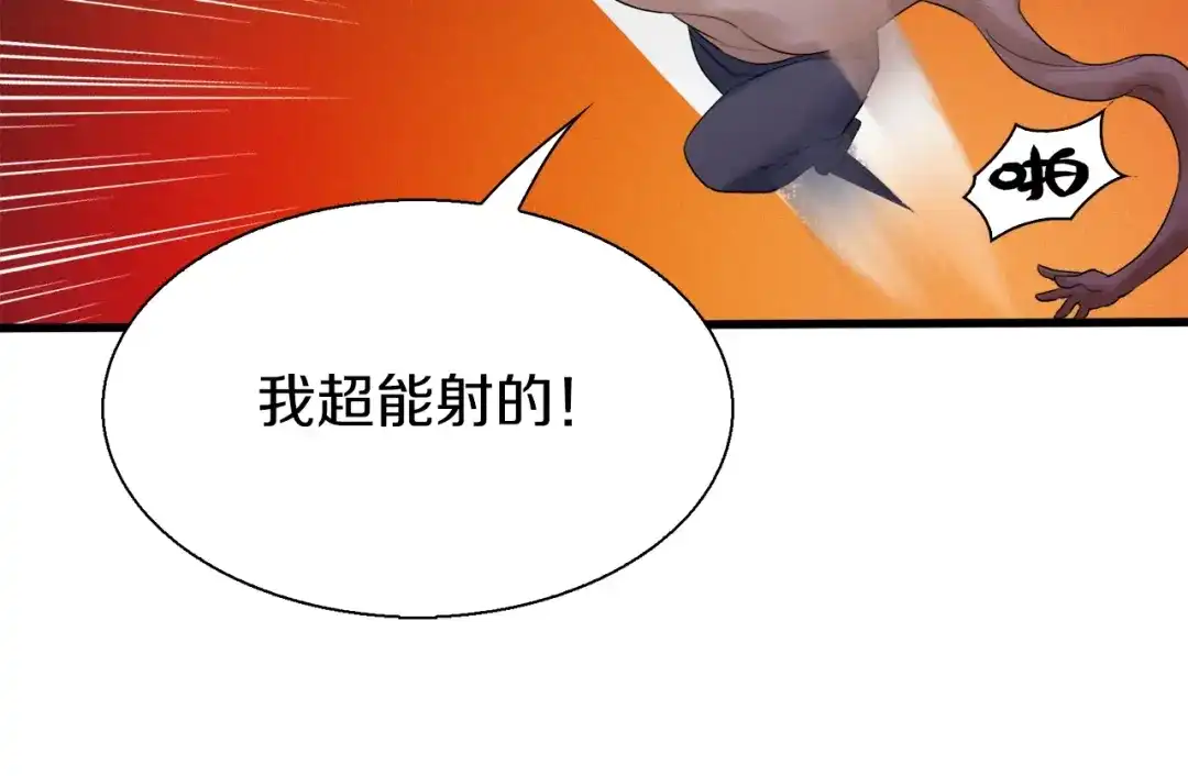 《新世界BOSS传说》第18话 红发娘大战黄老板 第51页