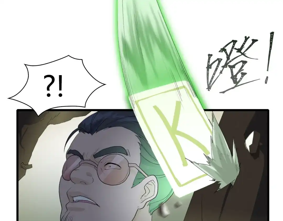 《新世界BOSS传说》第18话 红发娘大战黄老板 第39页