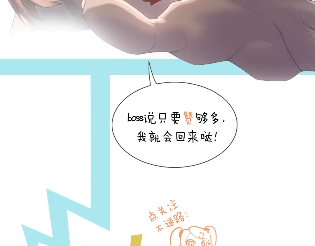 《新世界BOSS传说》第18话 红发娘大战黄老板 第102页