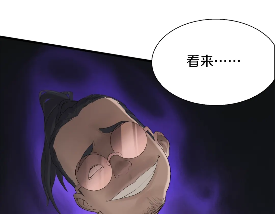 《新世界BOSS传说》第18话 红发娘大战黄老板 第32页