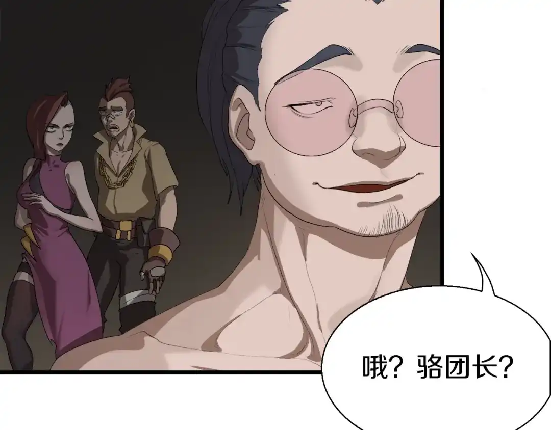《新世界BOSS传说》第18话 红发娘大战黄老板 第12页