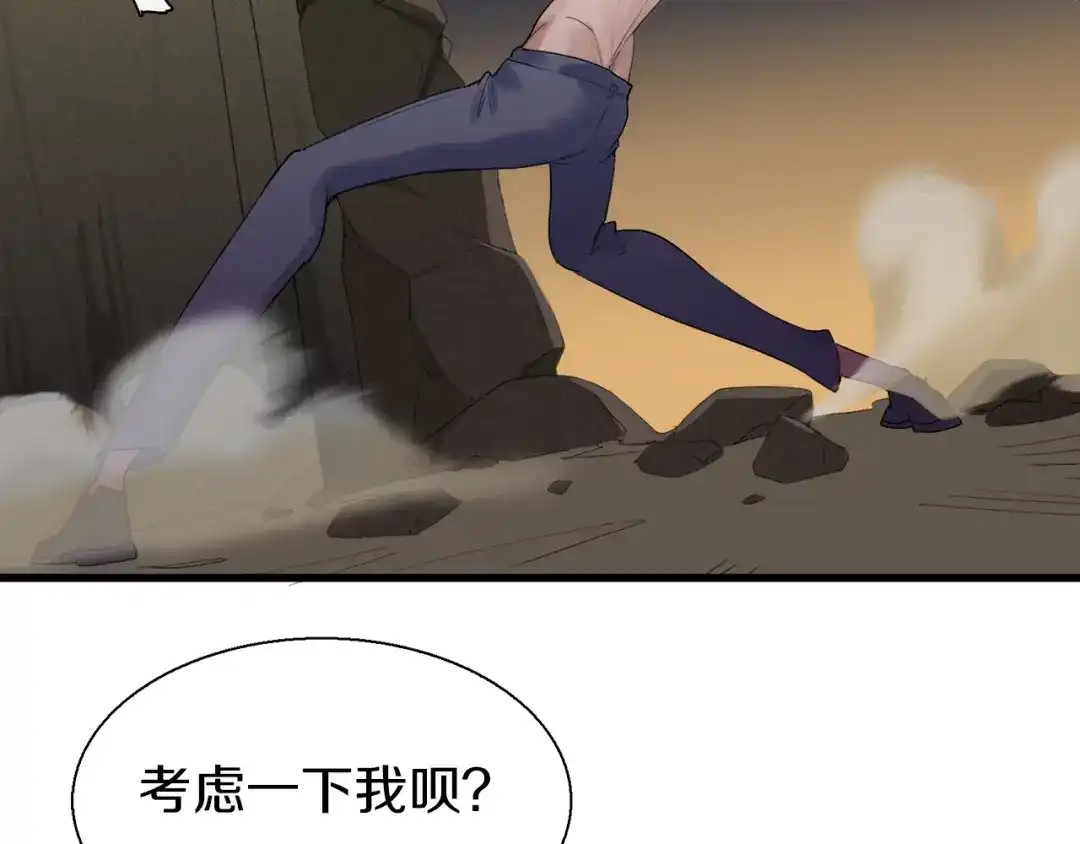 《新世界BOSS传说》第18话 红发娘大战黄老板 第48页