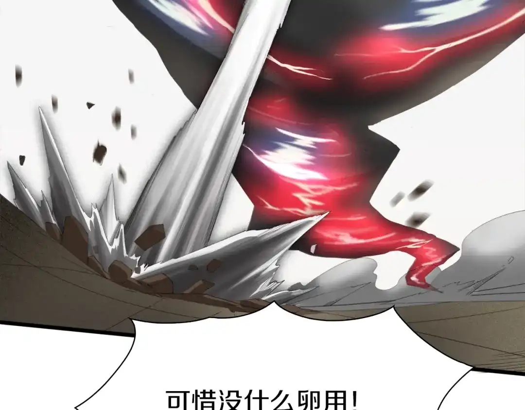 《新世界BOSS传说》第18话 红发娘大战黄老板 第68页