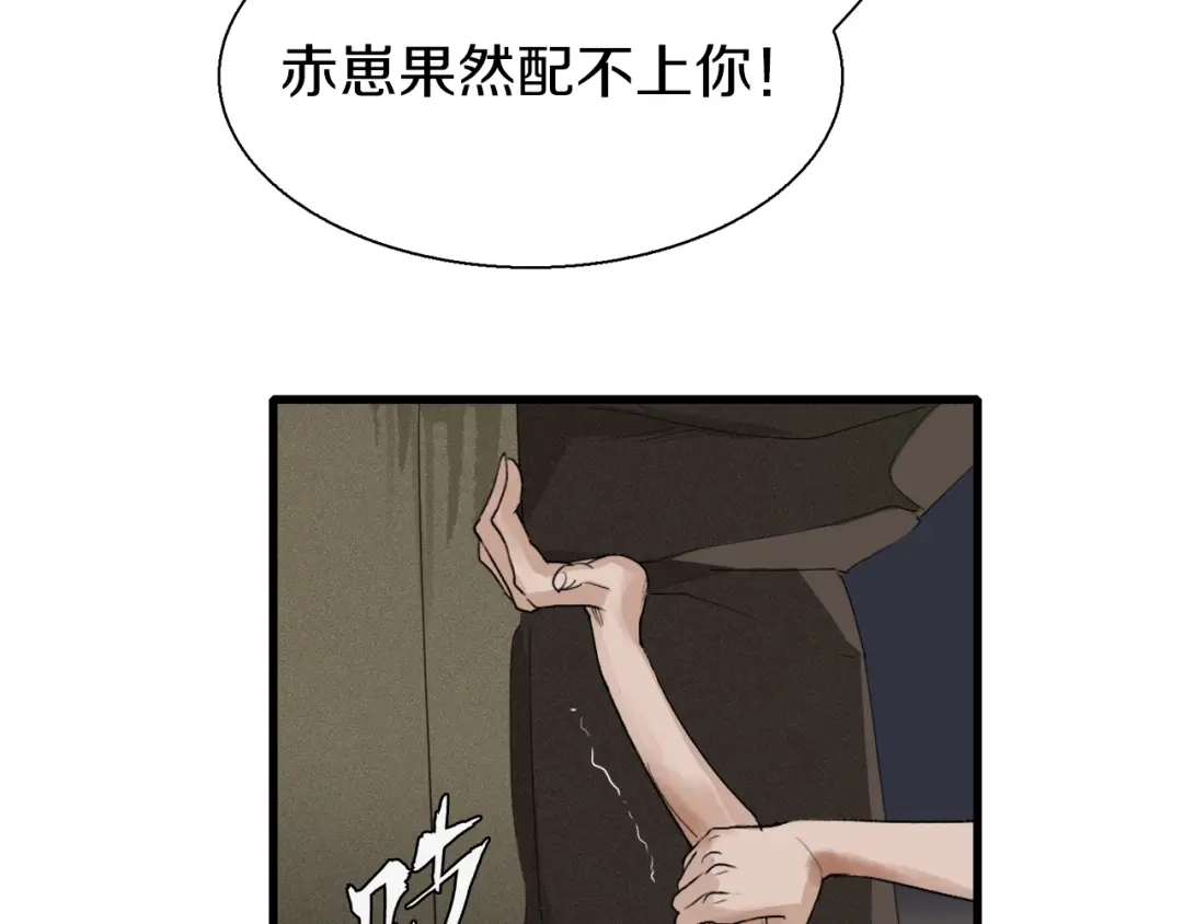 《新世界BOSS传说》第18话 红发娘大战黄老板 第46页