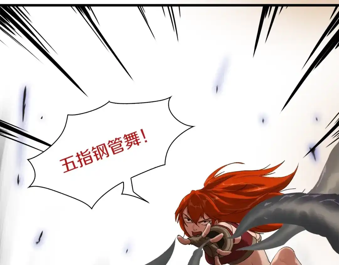 《新世界BOSS传说》第18话 红发娘大战黄老板 第21页
