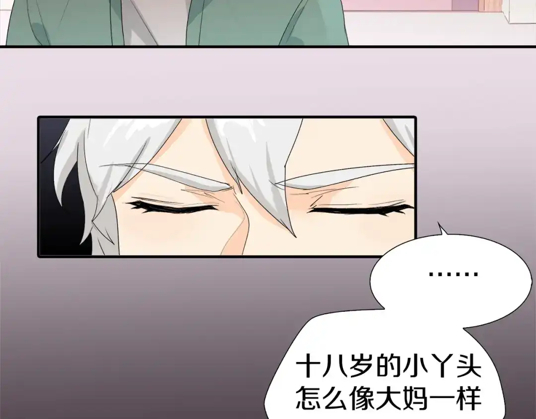 《新世界BOSS传说》第1话：300年后的一个傍晚 第118页