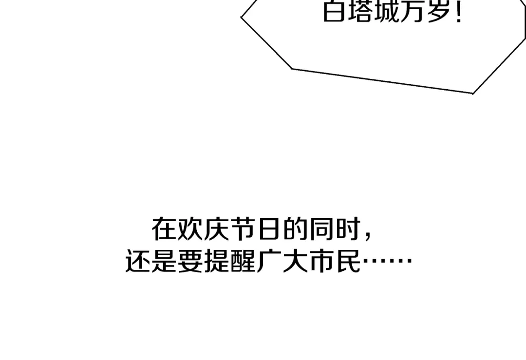 《新世界BOSS传说》第1话：300年后的一个傍晚 第45页
