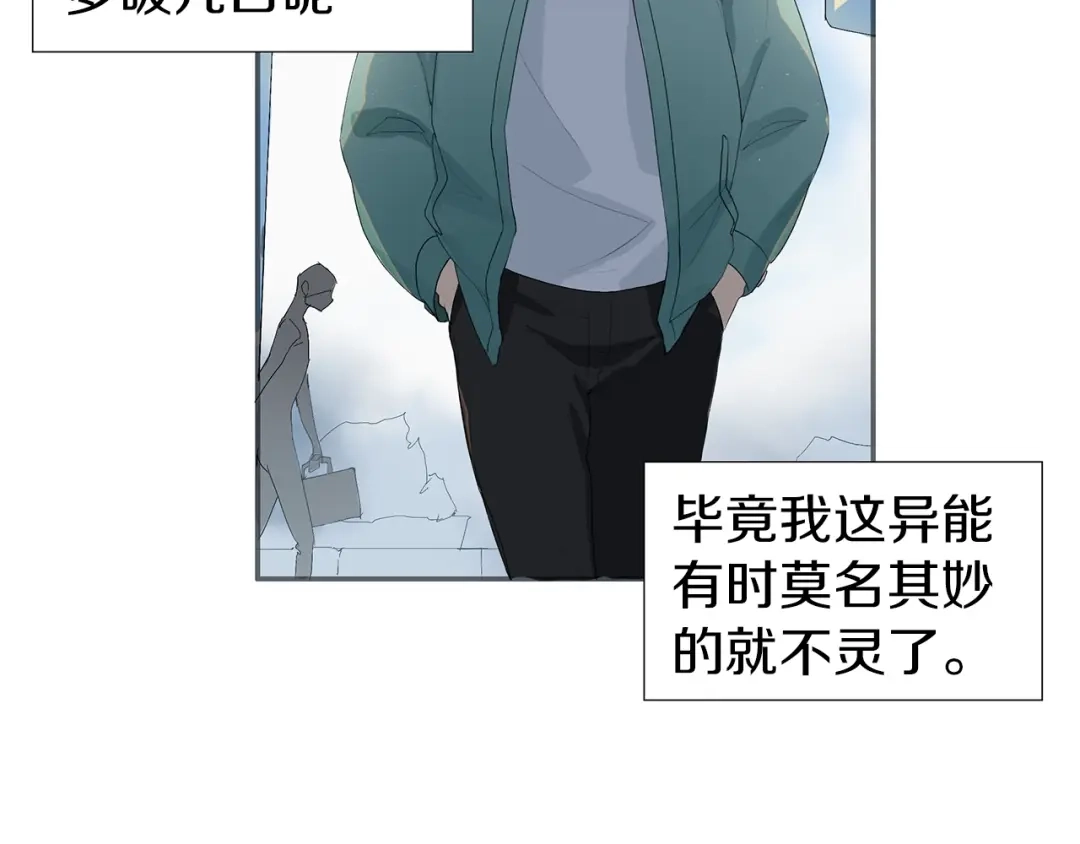 《新世界BOSS传说》第1话：300年后的一个傍晚 第55页