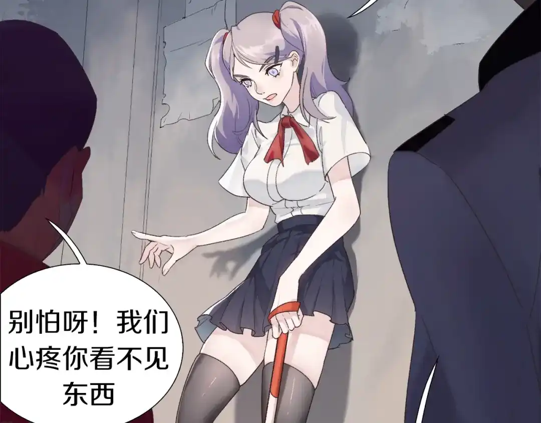《新世界BOSS传说》第1话：300年后的一个傍晚 第61页