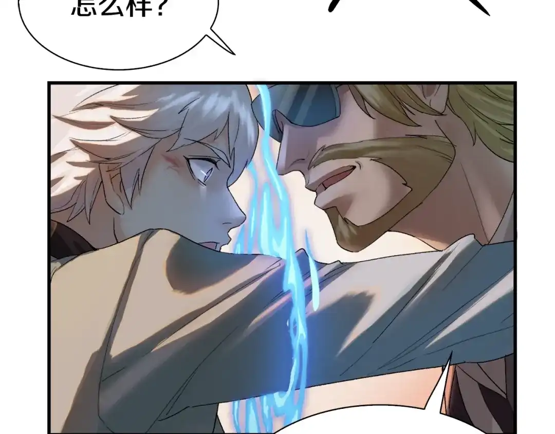 《新世界BOSS传说》第1话：300年后的一个傍晚 第186页