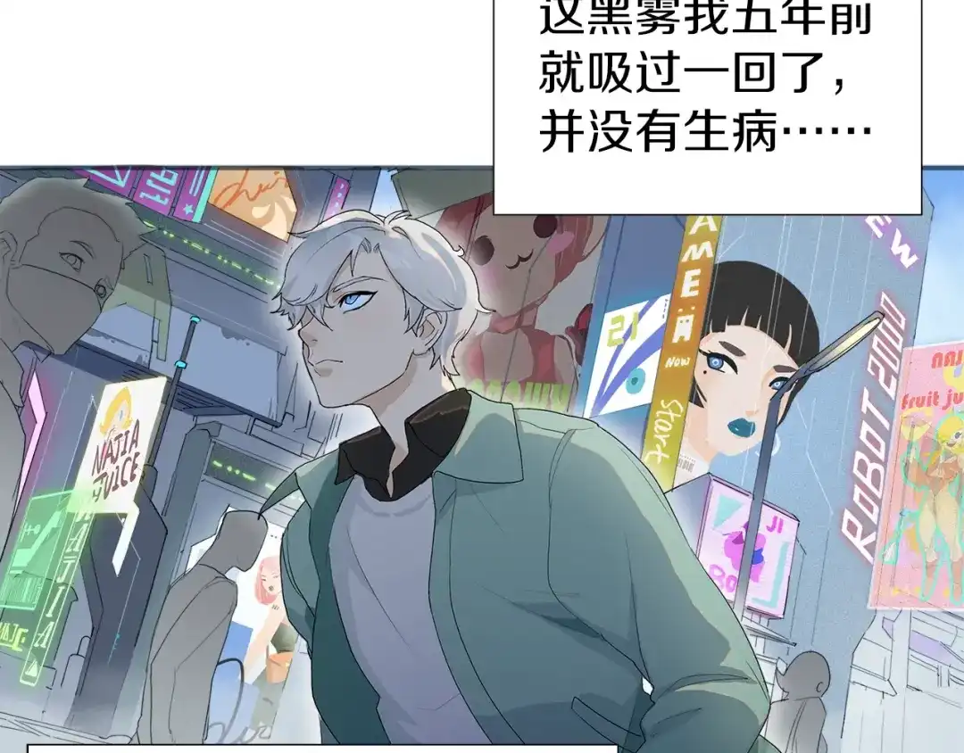《新世界BOSS传说》第1话：300年后的一个傍晚 第52页