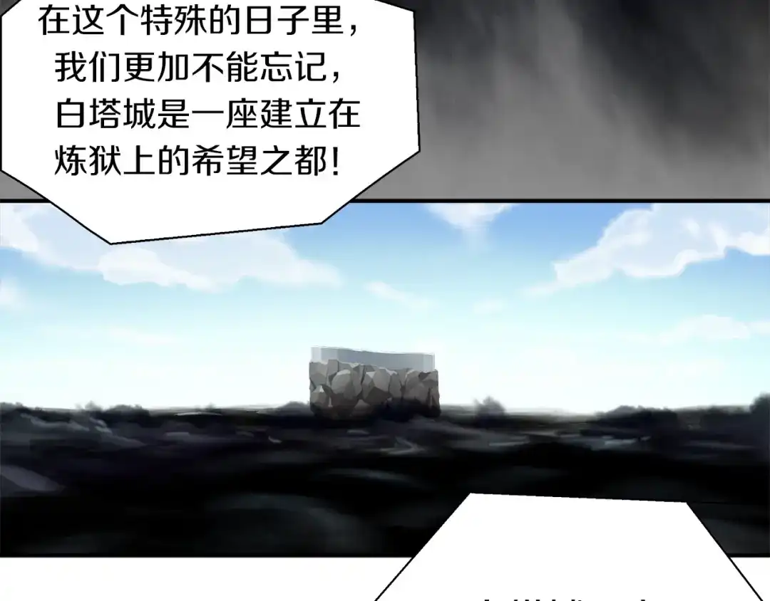 《新世界BOSS传说》第1话：300年后的一个傍晚 第44页