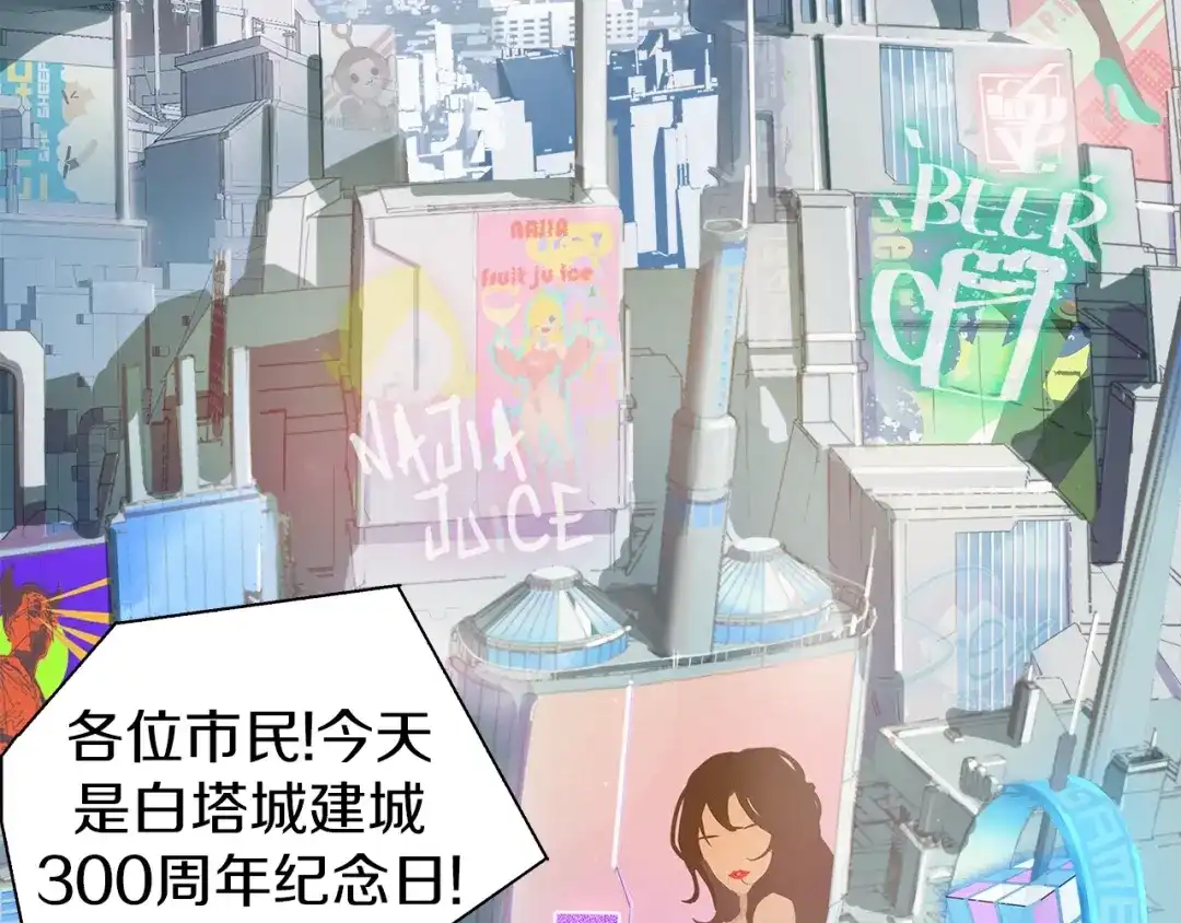 《新世界BOSS传说》第1话：300年后的一个傍晚 第38页