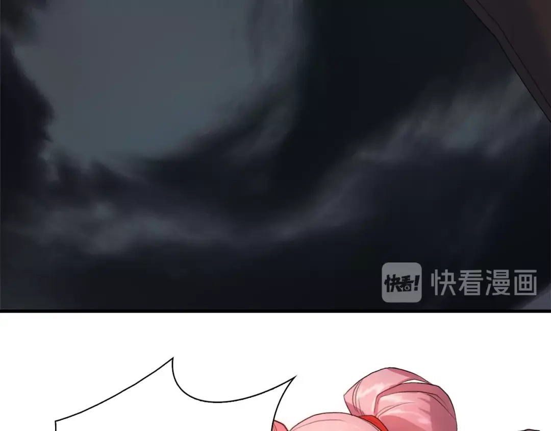 《新世界BOSS传说》第1话：300年后的一个傍晚 第205页