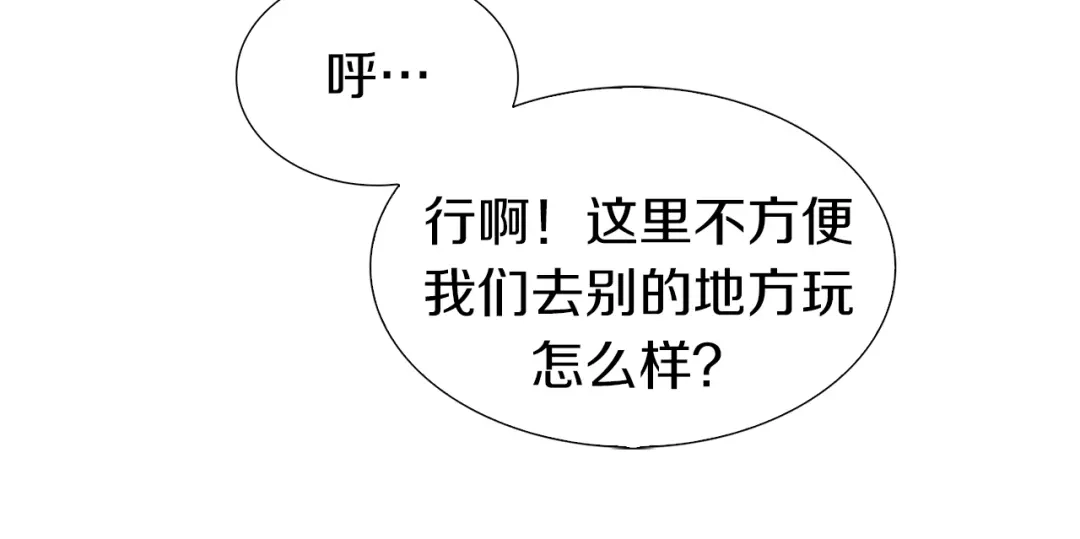 《新世界BOSS传说》第1话：300年后的一个傍晚 第65页