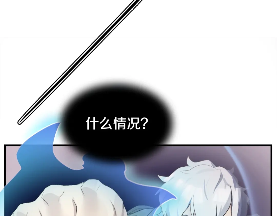 《新世界BOSS传说》第1话：300年后的一个傍晚 第178页