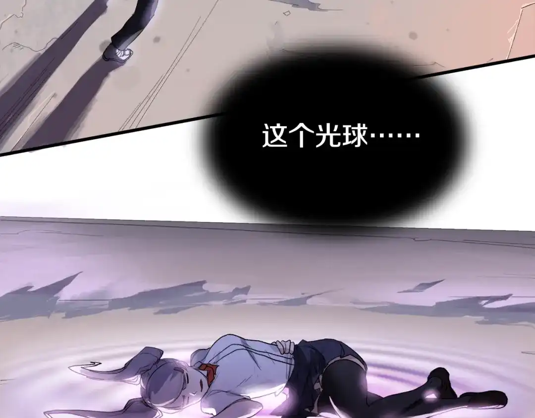 《新世界BOSS传说》第1话：300年后的一个傍晚 第183页