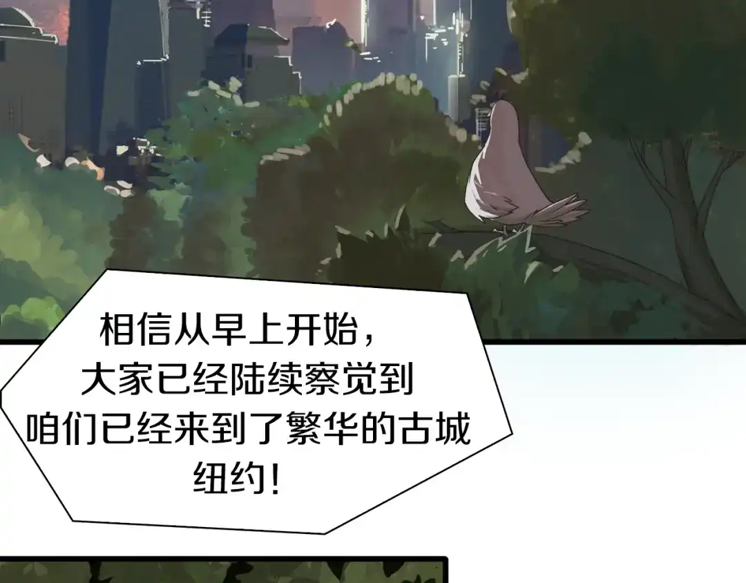 《新世界BOSS传说》第1话：300年后的一个傍晚 第7页