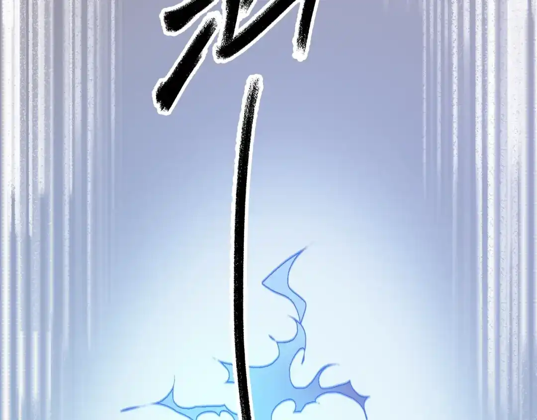 《新世界BOSS传说》第1话：300年后的一个傍晚 第84页