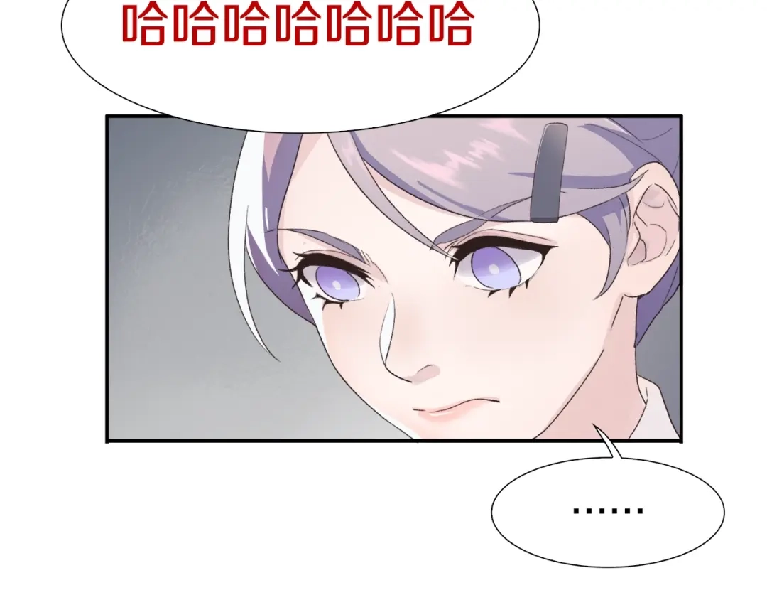 《新世界BOSS传说》第1话：300年后的一个傍晚 第63页