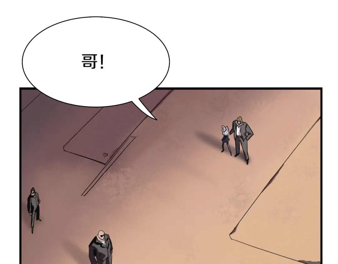 《新世界BOSS传说》第1话：300年后的一个傍晚 第164页