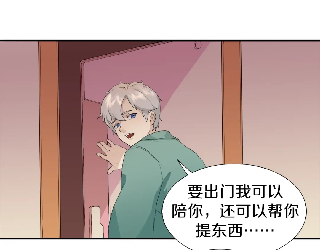 《新世界BOSS传说》第1话：300年后的一个傍晚 第111页