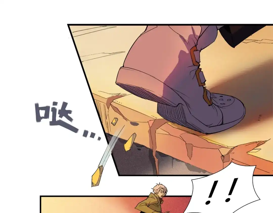 《新世界BOSS传说》第1话：300年后的一个傍晚 第155页