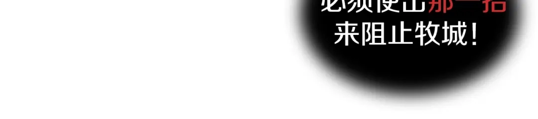 《新世界BOSS传说》第1话：300年后的一个傍晚 第91页