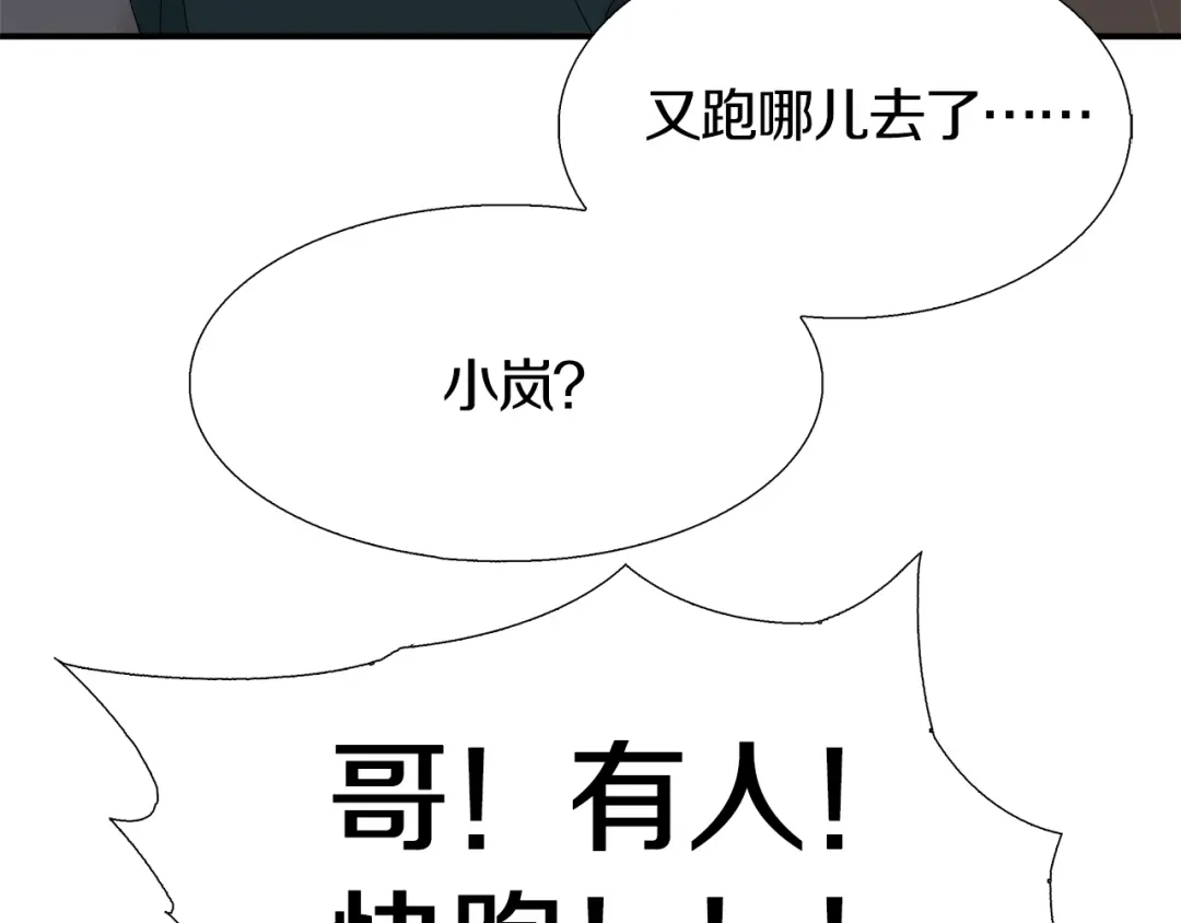 《新世界BOSS传说》第1话：300年后的一个傍晚 第129页