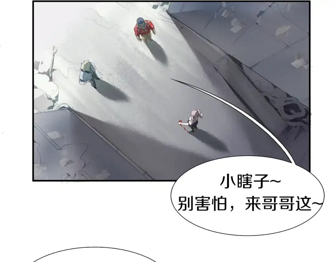 《新世界BOSS传说》第1话：300年后的一个傍晚 第58页