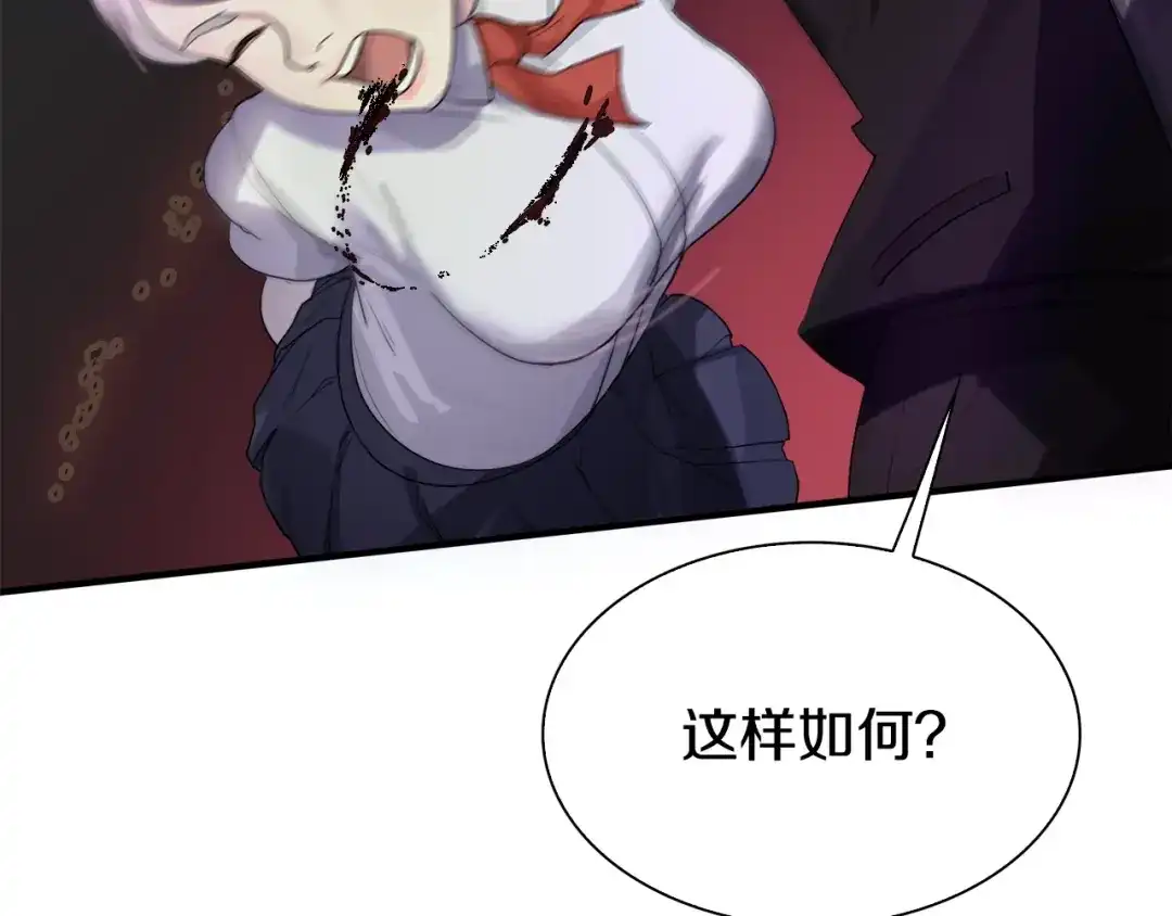 《新世界BOSS传说》第1话：300年后的一个傍晚 第174页